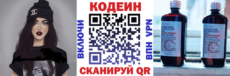 Codein Purple Drank  ОМГ ОМГ   Собинка 