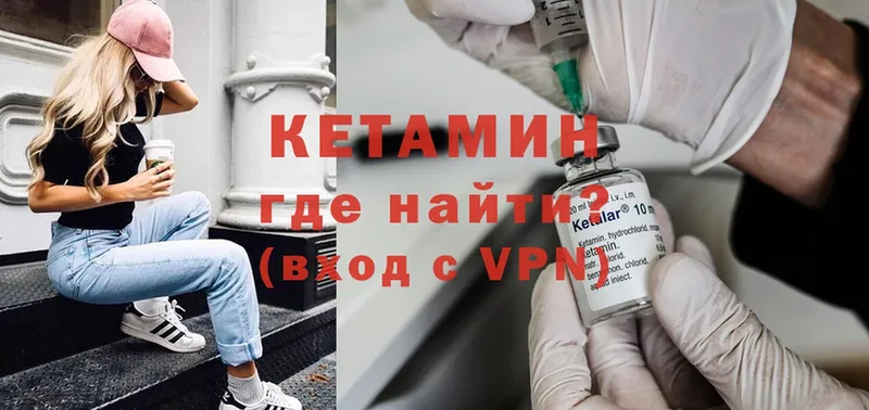 Кетамин ketamine  Собинка 