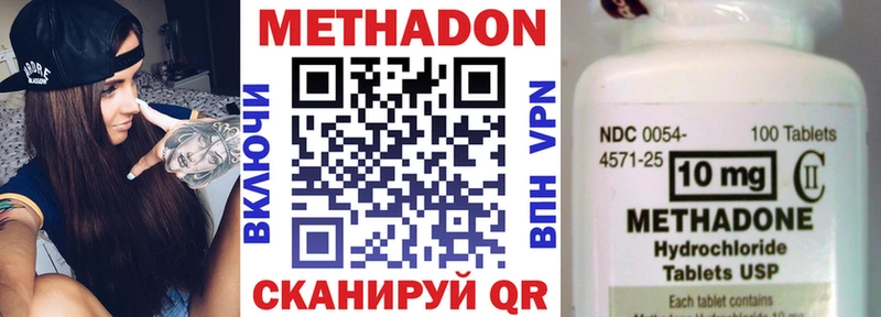 Метадон methadone Собинка